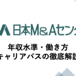 日本M&Aセンターアイキャチ画像